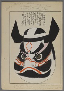 Japansk legetøj, fra Unai no tomo (A Childs Friends) af Shimizu Seifu, 1891-1923. Warrior maske.